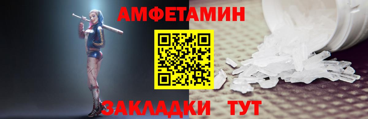 АМФЕТАМИН VHQ Кыштым