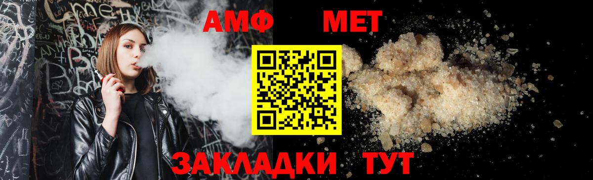 Кыштым  АМФЕТАМИН Розовый    рабочий сайт  Вход с VPN  АМФЕТАМИН 