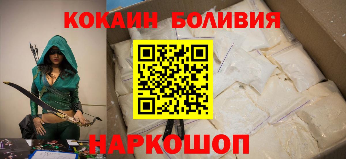 Кокаин Боливия  сколько стоит  Кыштым  COCAIN FishScale  Вход с VPN 