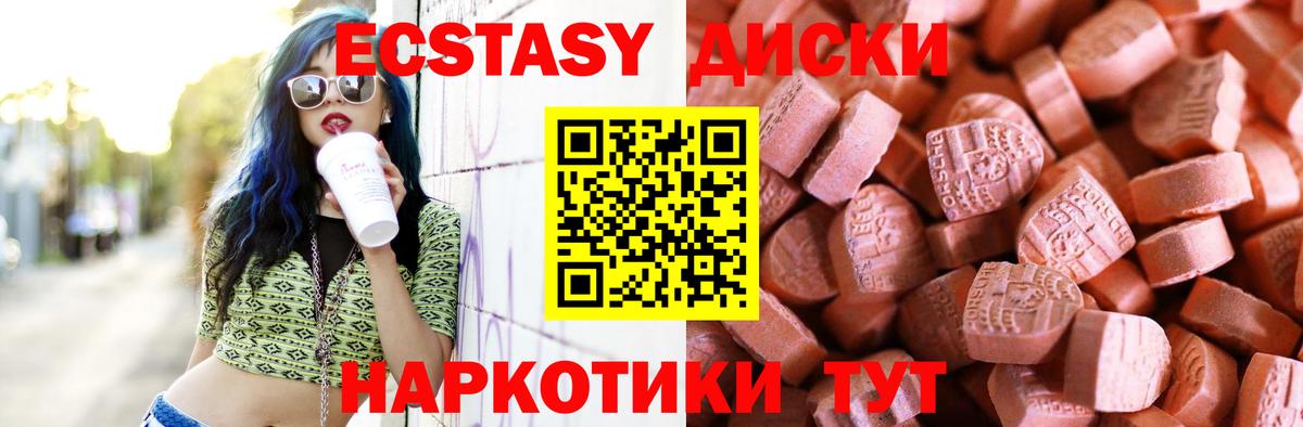 ЭКСТАЗИ 280 MDMA  ЭКСТАЗИ  Кыштым  Вход с VPN 