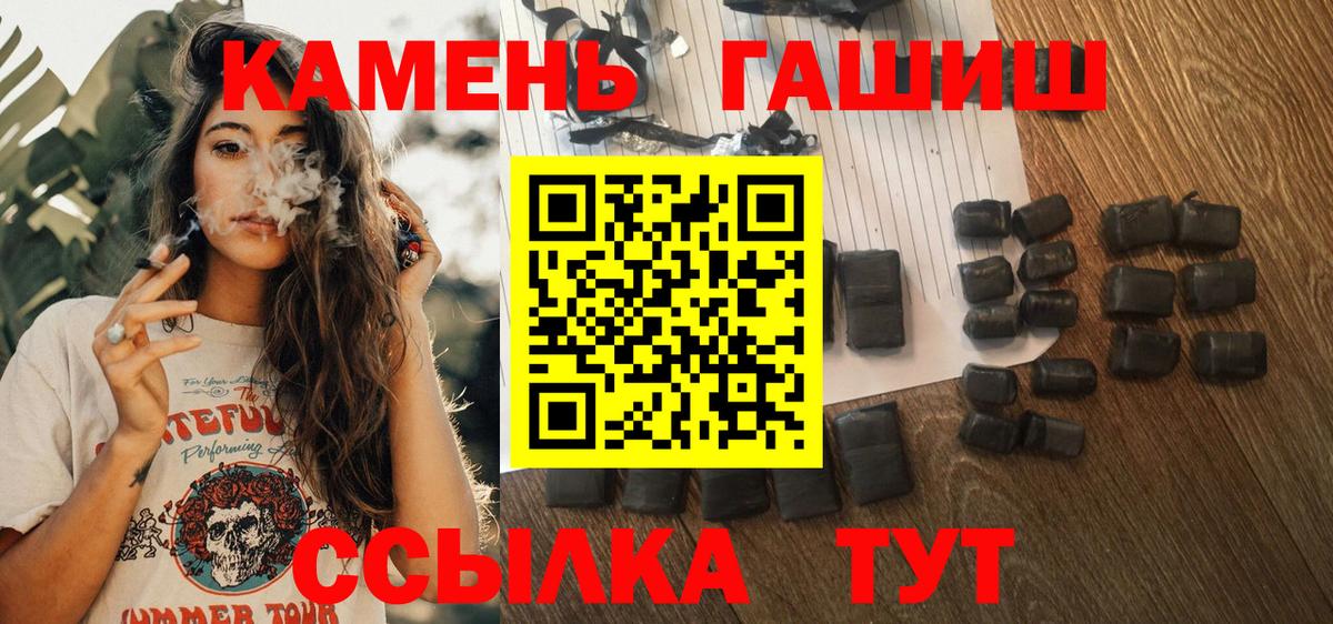 Гашиш хэш  ГАШИШ 40% ТГК  Вход с VPN  где купить наркоту  Кыштым 
