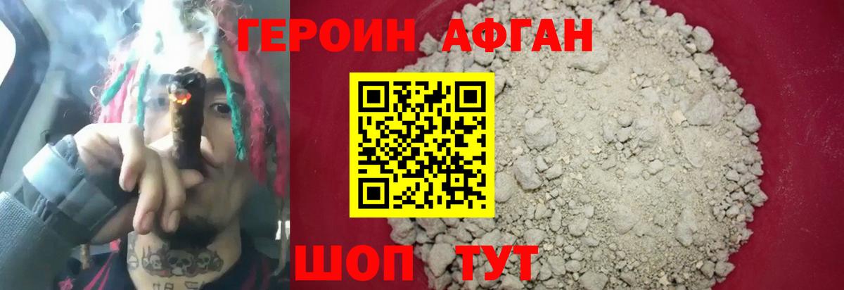 Кыштым  ГЕРОИН VHQ  Вход с VPN 