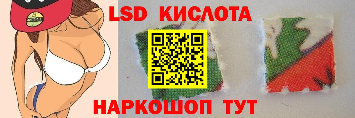 LSD-25 экстази кислота Кыштым
