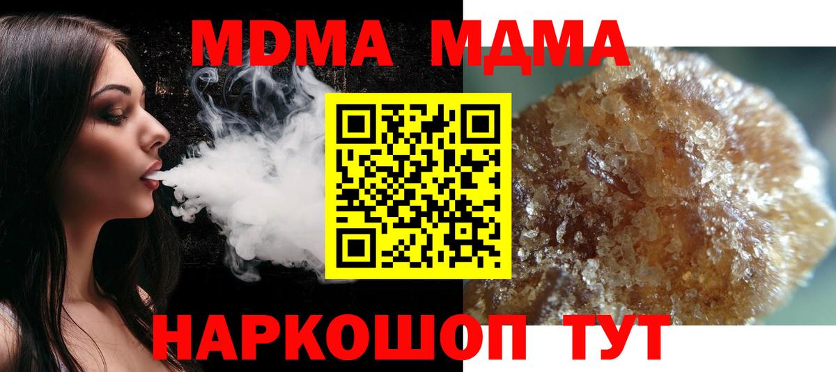 MDMA VHQ  Вход с VPN  MDMA crystal  MDMA  Кыштым 