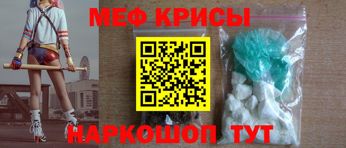 МЯУ-МЯУ кристаллы  МЯУ-МЯУ кристаллы  Меф  Кыштым  Вход с VPN 