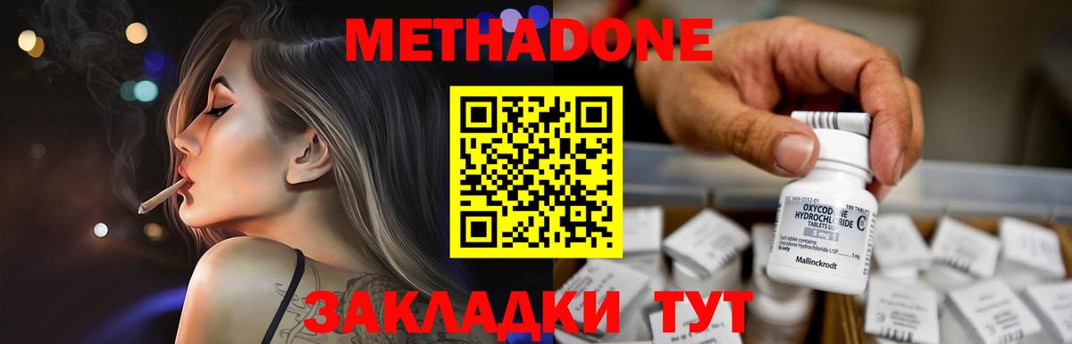 mega как войти  Вход с VPN  Кыштым  МЕТАДОН белоснежный  Метадон кристалл 