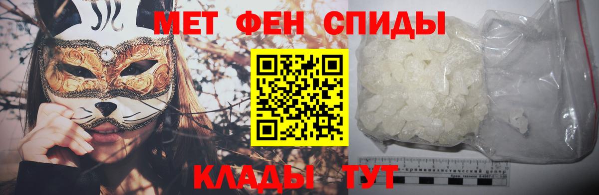 Первитин Декстрометамфетамин 99.9% Кыштым
