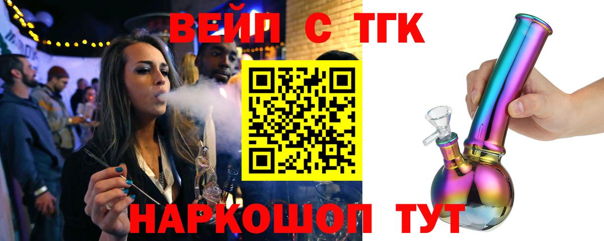 Дистиллят ТГК вейп Кыштым