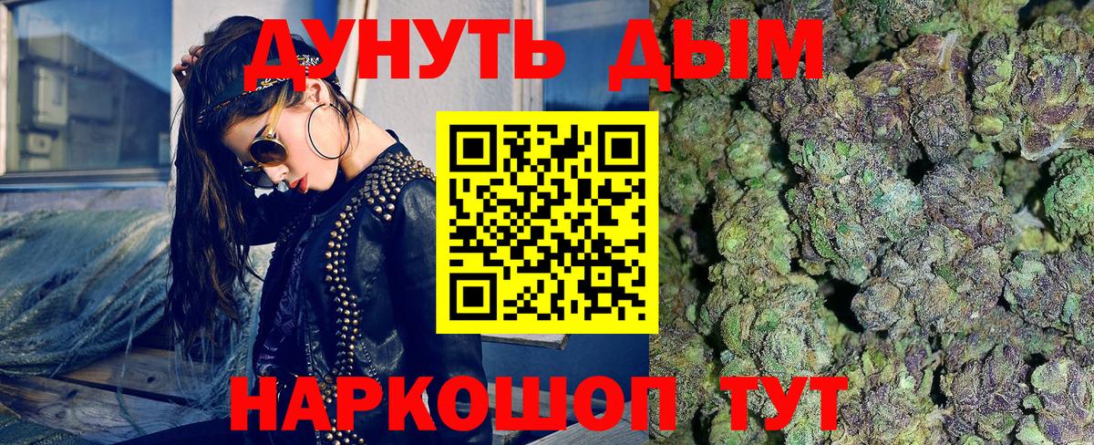 Кыштым  Бошки Шишки марихуана  Бошки марихуана индика  Вход с VPN 